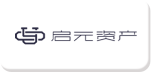 啟元資產