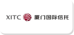 廈門國際信托